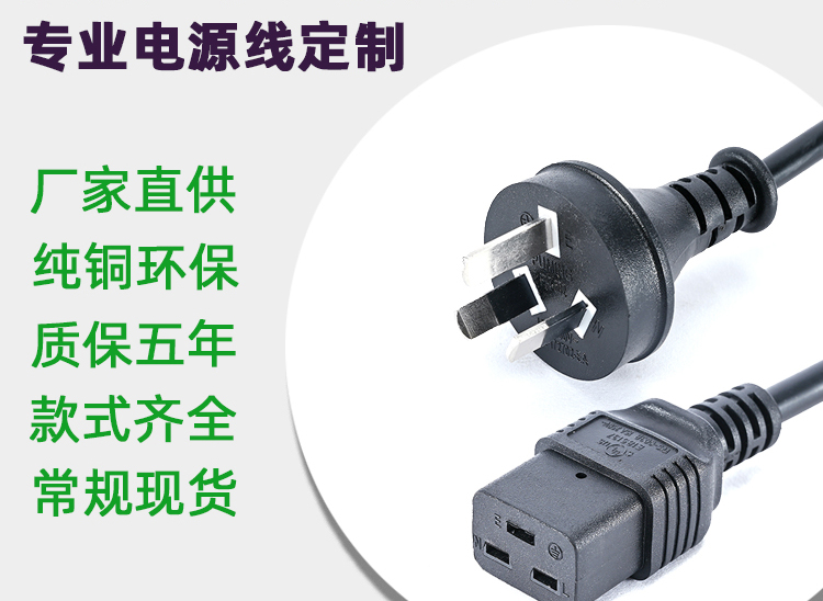 广州电源线